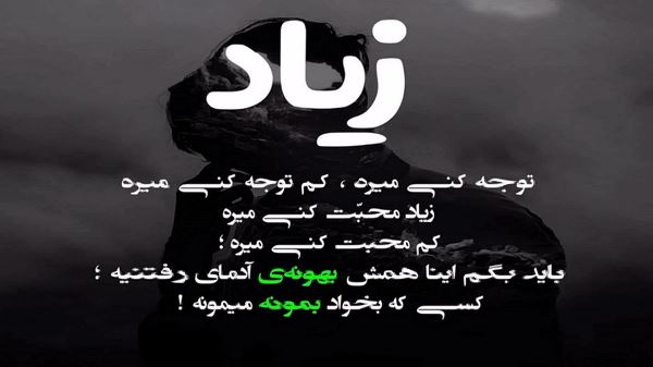  به حال قلبم نگاه کن ببین امسال چی کشیدم صدای زن